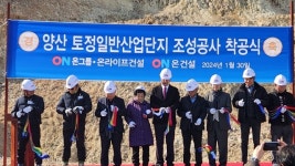 온라이프건설, 고금리 장기화에도 기업신용 평가서 ‘A’ 등급 획득