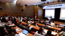 산업부·코트라, ‘EU 공급망실사지침 대응 설명회’ 개최