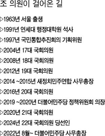 조정식 “의장 1호 과제는 검찰 개혁...어설픈 중립 없다” [국회의장 후보에게 듣는다]