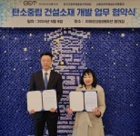 지이티코퍼레이션, 러 탄소중립 건설소재 개발 탄력 얻었다