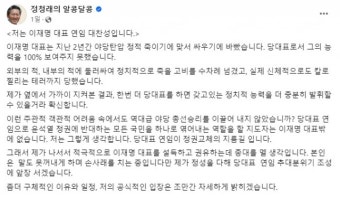 “이재명, 결단해달라”…당대표 연임론 띄우는 친명 지도부