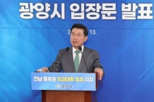 정인화 광양시장 전남 동부권 의대 지지