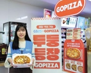 “GS25서 맛보는 ‘고피자’, 하반기엔 1000곳서 만나요”