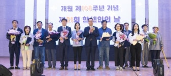 국립소록도병원 제108주년 기념식 맞아