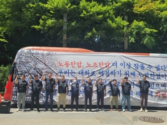 [속보] 삼성전자 노조, 전격 파업 선언…창사 이래 최초