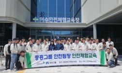 중흥건설중흥토건, ‘체험형 안전교육’ 진행