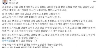 황현선 “조국혁신당 보기 싫은 모양…국회 공간배치 항의공문 발송”