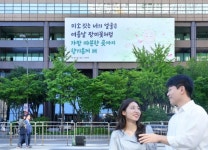 교보생명 광화문글판 여름편, 캐서린 맨스필드의 시 ‘정반대’로 새 옷