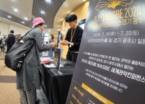 ‘2024 제20회 WASBE 세계관악컨퍼런스 광주’ 성공 예감도 ↑