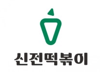신전떡볶이푸드충무공동점 | 서민음식도 못 사먹겠네…신전떡볶이도 14% 인상 [푸드360]