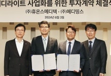 휴온스메디텍, 비뇨기계 의료기기 사업 진출