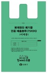 도봉구, 봉제원단 폐기물 보온덮개·흡음제로 재활용