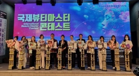 국제보건미용전문가연합회, 제9회 국제뷰티마스터콘테스트 개최