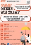 용인시민 정신건강 공개강좌 참가자 모집