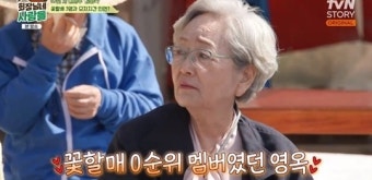 김영옥 