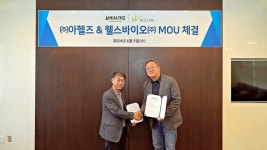 웰스바이오, 아헬즈社와 ODM 사업 추진 업무협약 체결