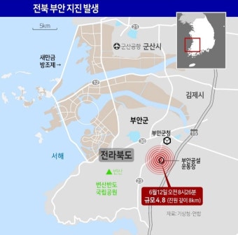 전북 부안서 4.8 지진