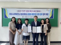 화성시-협성대, 감염병 예방관리 강화 협약