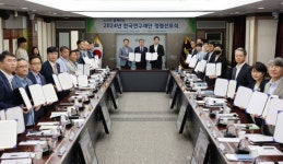 한국연구재단, ‘노사공동 청렴선포식’ 개최