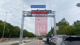 경기도, 전체 지하차도 303개 대상 호우 대비 대책 추진