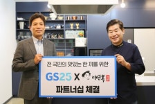 GS25, 이연복 셰프와 맞손…“편의점 중식 혁신 선보인다”
