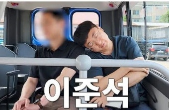 충주맨, 이준석 '지하철 꿀잠' 패러디…李 