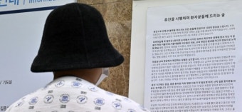 [속보] 서울대병원 무기한 휴진 중단…교수 73% “투쟁 전환” 투표