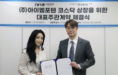 홍진영, ‘뷰티브랜드 시크블랑코·K-트롯 상장준비’ IPO 주관사 계약