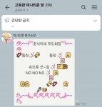 “매달 5700원씩 냈는데, 돈 더 내라고?” 카카오 이 정도일 줄이야