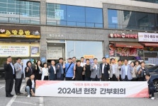 강수현 양주시장, 고읍지구 중심 상권 현장에서 간부회의 주재