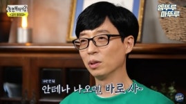 “30억→200억? 그 돈 언제 써요” 카카오 손잡은 유재석…‘떼돈’ 벌 줄 알았더니