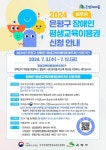 은평구, 장애인에 평생교육이용권 지원…72명에 연간 35만원