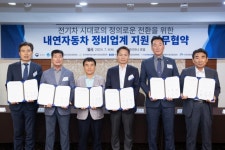 환경부, 내연기관 정비업계와 전기차 시대로 전환을 위한 업무협약 체결