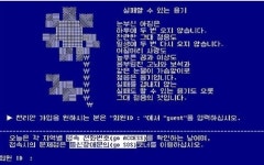 90년대 추억 한켠…PC통신 천리안, 10월 말 서비스 종료