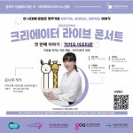 이모티콘 제작 노하우 배워볼까