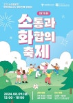 제1서울창의예술교육센터, ‘2024 여름방학 창의예술교실’ 운영