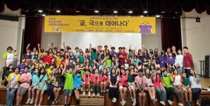 분당정자청소년수련관, 청소년 독서프로젝트…5개 중학교 참여
