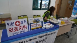 부천 인본병원, 삼정종합사회복지관에서 삼정워터파크 의료지원 진행