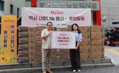 동서식품, 강서노인종합복지관 찾아 ‘맥심 사랑나눔’