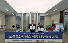 ‘녹양역 더씨엘59’ 의정부 최초 단지 내 종로엠스쿨 입점… 교육특화 단지로 발돋움