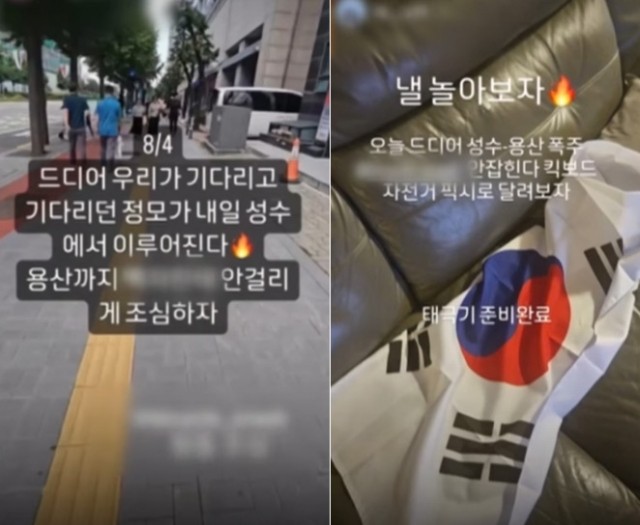 따릉이 폭주족 연맹, 사과와 새로운 시작 선언하며 불법행위 중단 의지 표현