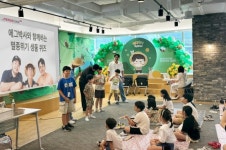 서브원, 여름 방학 맞이 임직원 자녀 위한 ‘서브원 그린데이’ 진행