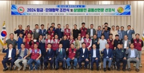 여수산단 플랜트건설 노조, 4년 연속 무파업