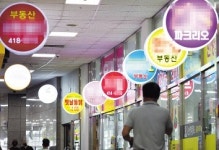 서울시, 부동산 불법중개행위 현장점검