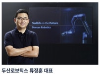 두산로보틱스, 밥캣 주식교환 좌초…사업재편 고심’ [투자360]