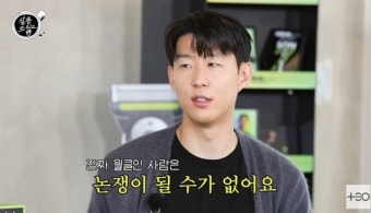 손흥민 