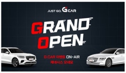 ‘롯데렌터카 G car’, 리브랜딩 캠페인 실시