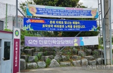 인구 5만6000명 순천 해룡면에 고등학교는 1개 뿐