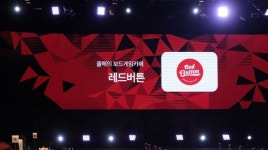 레드버튼, 고객 경험 혁신 전략으로 ‘2024 올해의 브랜드 대상’ 수상