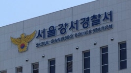서울 강서경찰서 사격훈련 중 불…직원 90명 대피